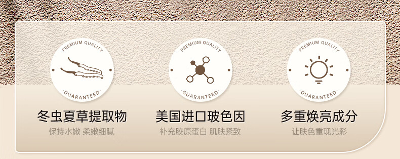 白云山虫草玻色因抗皱面膜紧致淡化细纹去黄提亮保湿补水男女 【抗皱 保湿】 5片 *25ml