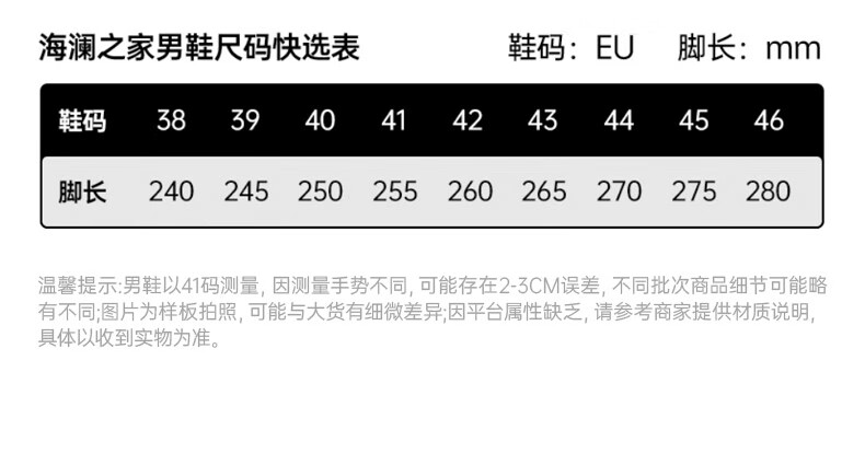 海澜之家 HLA老爹鞋男2024新款鞋男跑步运动百搭时尚男鞋厚底增高冬季时尚百搭运动跑步休闲网面鞋男 黑色. 42详情图片7