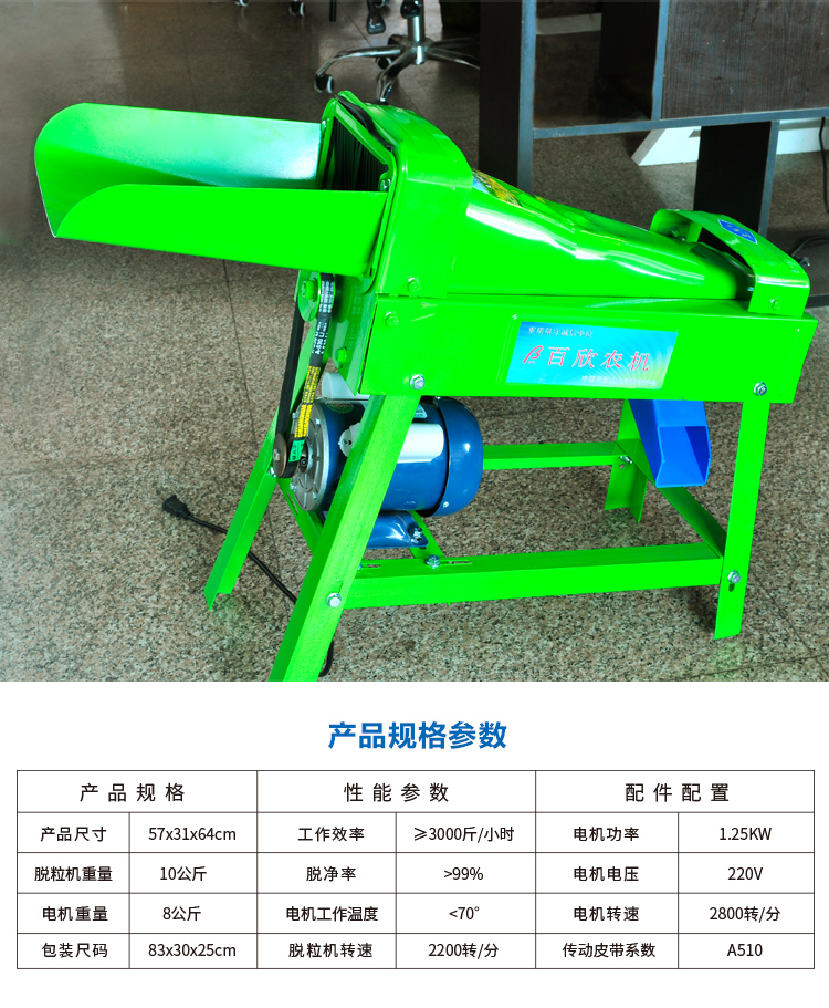 玉米脫粒機家用玉米機電動脫粒機小型剝玉米神器拔玉米脫粒分離器 (a