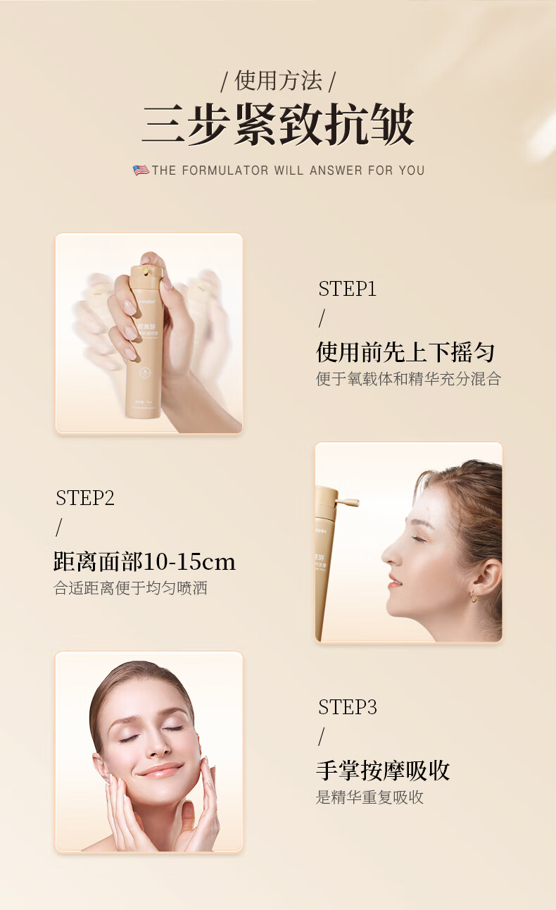 HNSW视黄醇精华液抗皱紧致精华喷雾提拉紧致法令纹抬头纹保湿面部精华 一瓶装【75ml/瓶】