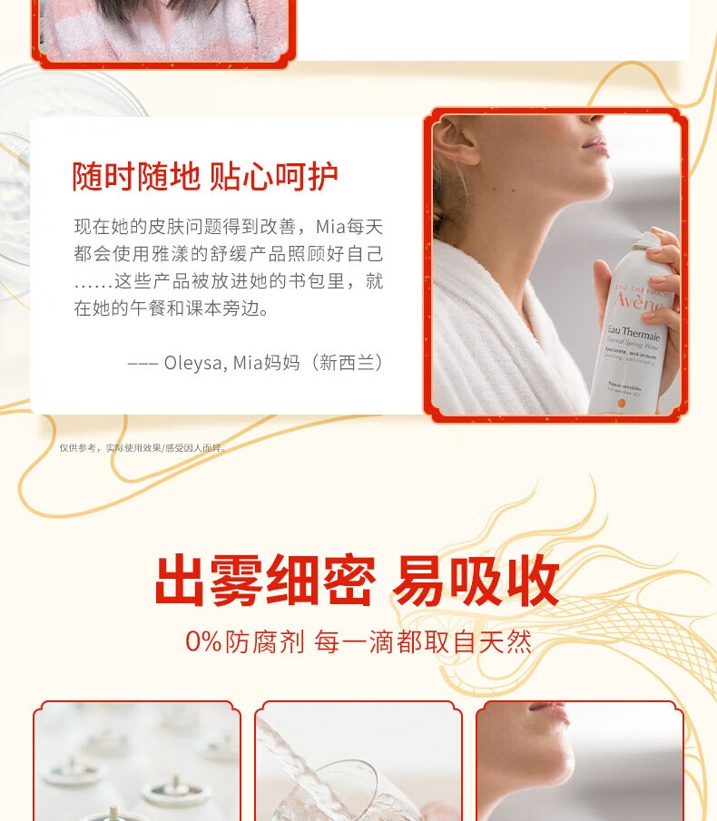 雅漾（Avene）喷雾舒泉调理喷雾补水保湿定妆爽肤水化妆水节日礼物男女敏肌适用 【热卖N0.1】舒泉喷雾300ML*2