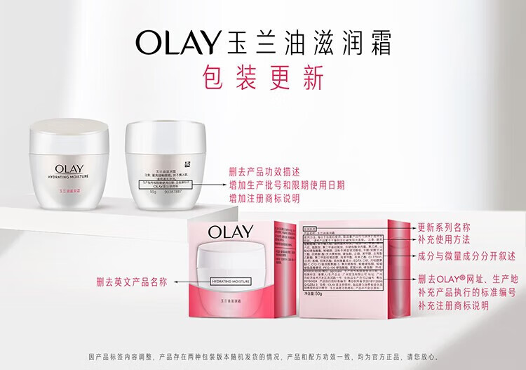 玉兰油（OLAY）面霜滋润霜补水保湿霜男女士秋冬护肤品提亮肤色紧致素颜润肤霜 玉兰油滋润霜50g