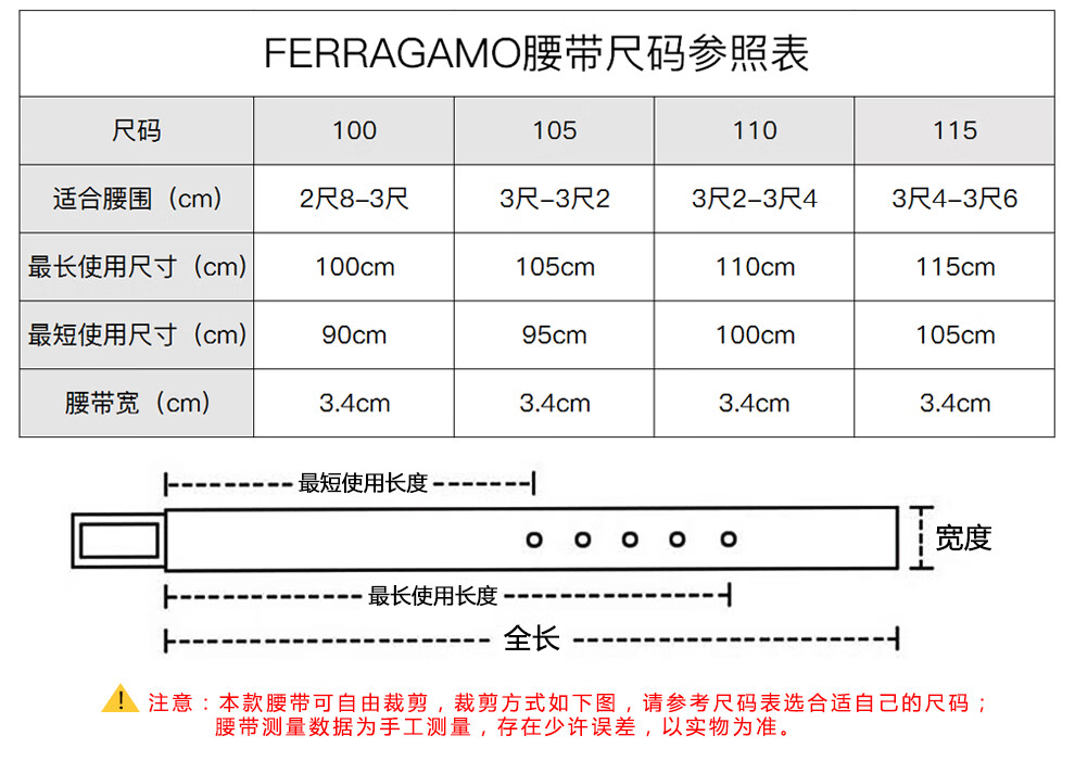 皮带尺码对照表cm图片