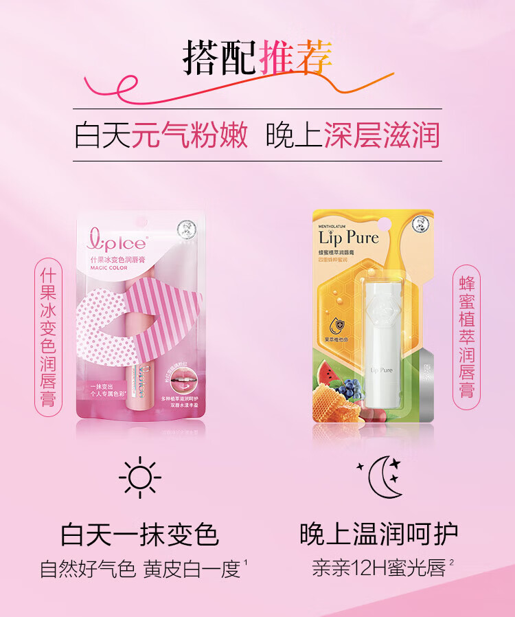 曼秀雷敦什果冰温感变色润唇膏 补水保湿滋护唇膏 琉璃粉红