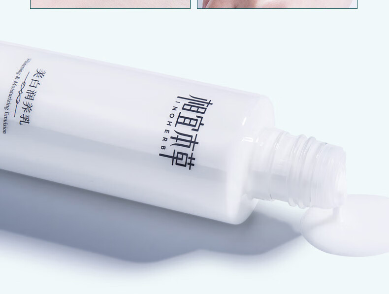 相宜本草（INOHERB）护肤品套装美白润养水乳礼盒补水保湿提亮肤色化妆品全套 4件套：洁+水+乳+霜