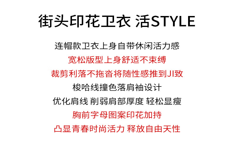 BASIC HOUSE/百家好街头风灰色秋季2024印花长袖灰色连帽卫衣女2024秋季印花长袖外套 灰色 M详情图片6