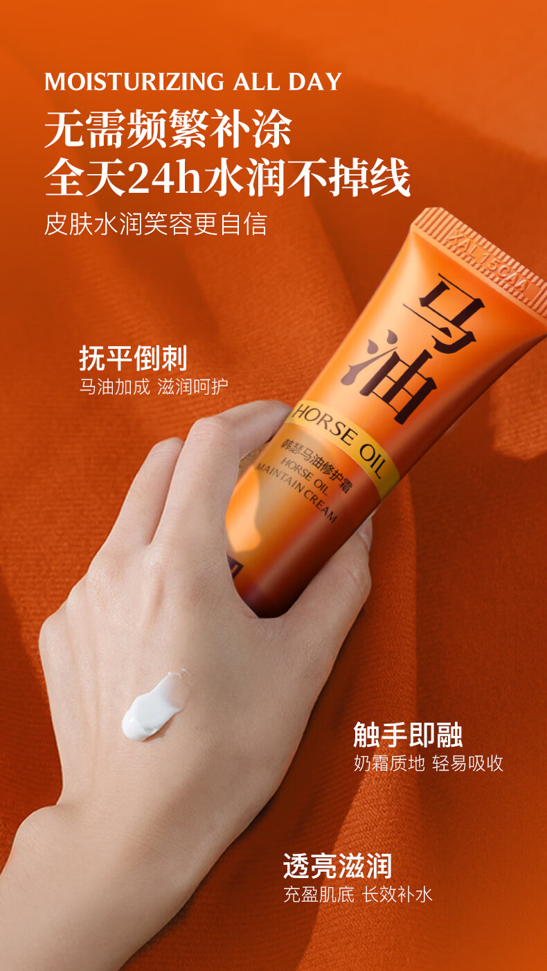 韩瑟马油弹润保湿面霜秋冬防干裂抗皱紧致补水滋润敏感肌20g 全身可用