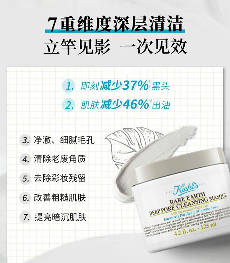 科颜氏（Kiehl's）白泥清洁面膜125ml 收缩毛孔去黑头蔓越莓面膜生日礼物送男女友 白泥清洁面膜 125ml