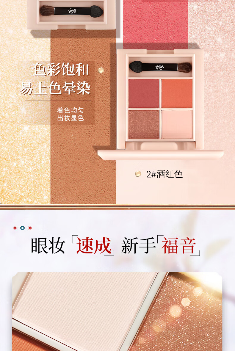 南袖（NANXIU）柚四色眼影盘大地色朝霞时光哑高修容新手彩妆南xiu/楠袖 01#大地色