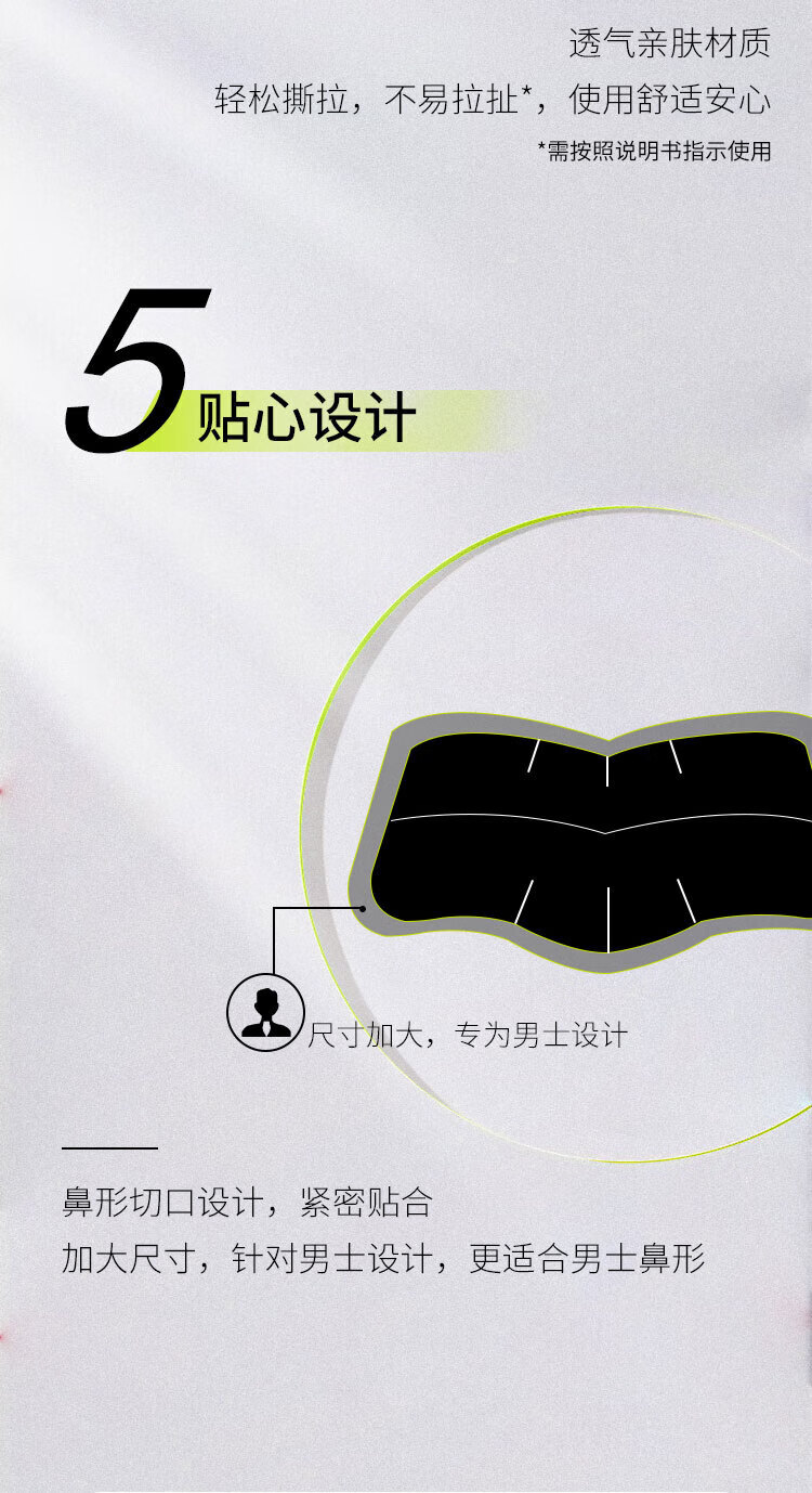 男黑鼻贴商详_07.jpg