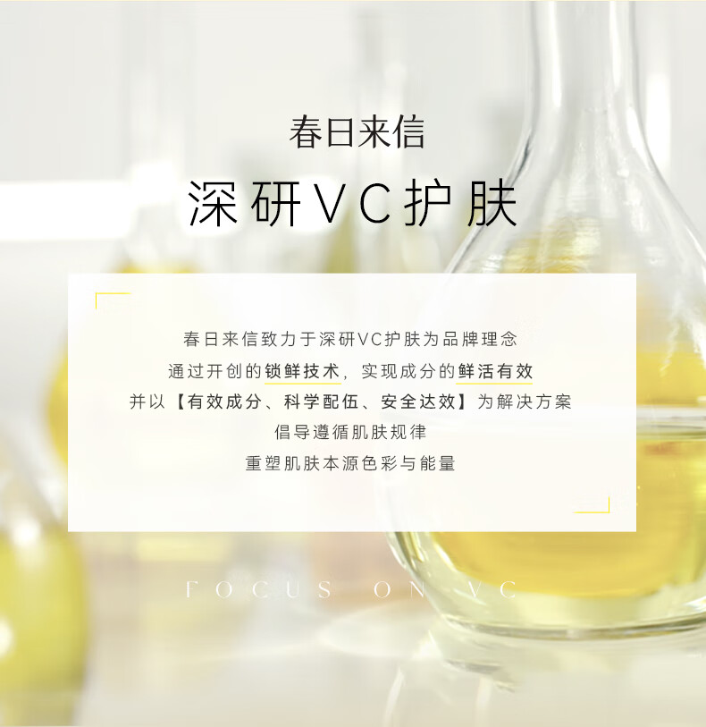 春日来信vc精华液抗皱紧致精华抗氧提亮肤色维C护肤品生日礼物送女友 10%VC 30ml瓶装