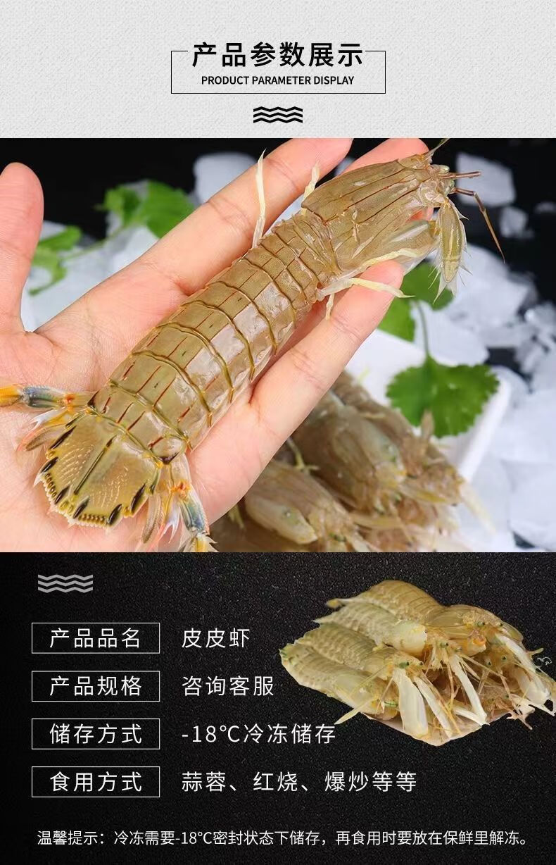 3，皮皮蝦帶膏熟凍蝦爬子爬子蝦婆蝦姑海鮮水産9-11cm 熟凍 皮皮蝦（中公）3斤 1500g