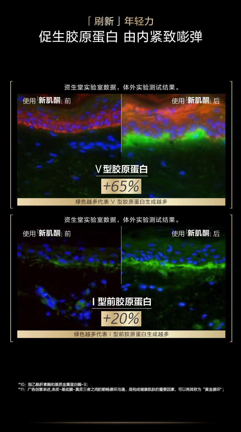 欧珀莱（AUPRES）【唐嫣同款】恒久精华  礼物送女友送老婆 恒久修护肌底精华露60ml 25年1月