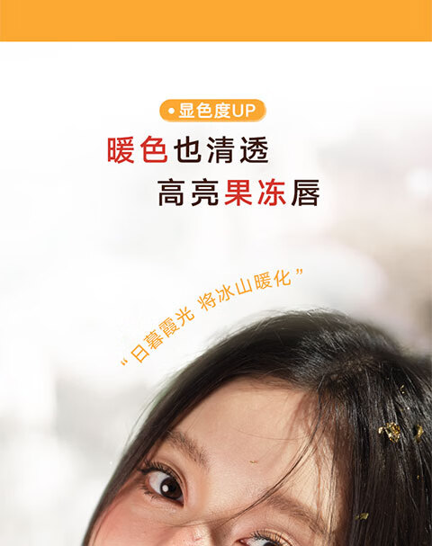 橘朵【春晚同款】水光唇釉滋润口红显白持久唇部精华 生日礼物 送女友 【TOP1黄皮天菜】#04琥珀冰茶