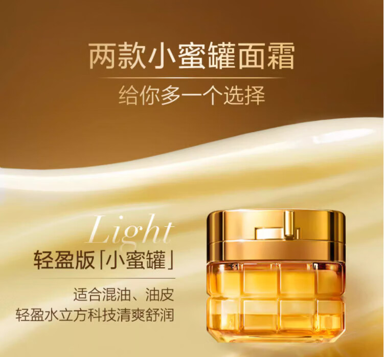 欧莱雅（LOREAL）金致臻颜花蜜奢养滋润面霜修护保湿抗皱提拉紧致淡化细纹小蜜罐霜 花蜜奢养滋润面霜1瓶装25ml