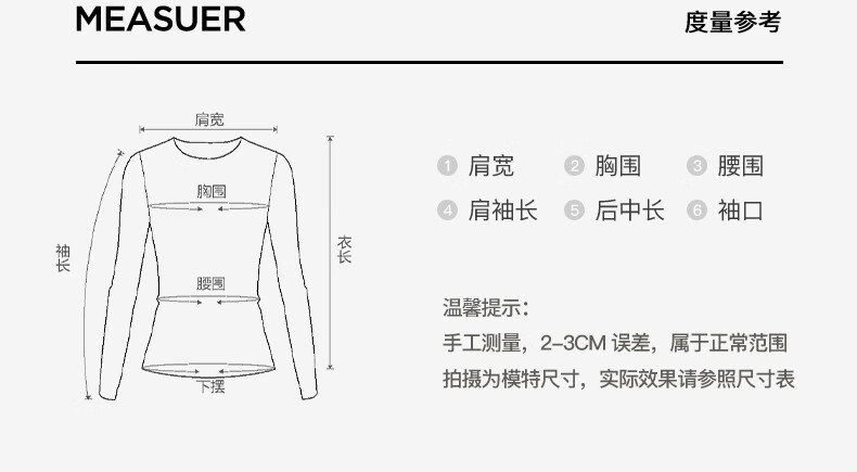 BASIC HOUSE/百家好撞色假圆领新款秋季长袖打底两件T恤女2024秋季新款圆领长袖打底衫 黑色 L详情图片10