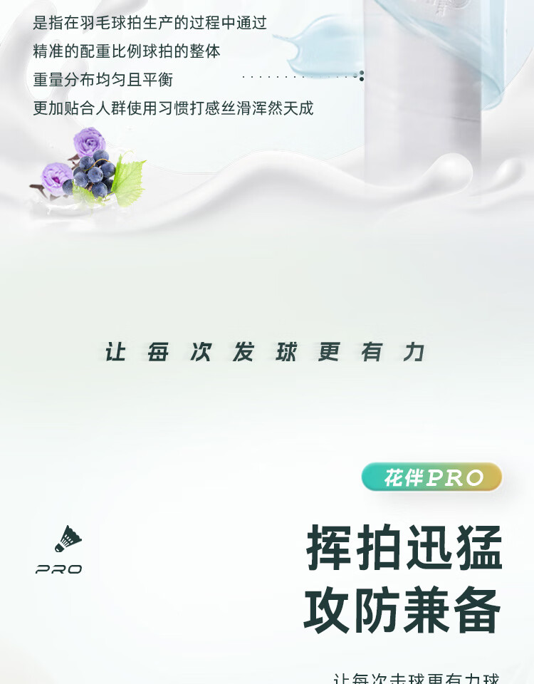 薰风（KUMPOO）2024新款花伴单拍PRO花伴炫彩训练PRO羽毛球拍 高颜值全碳素超轻熏风初级进阶训练单拍 花伴PRO 炫彩白粉【白色线】单拍 成品拍详情图片7