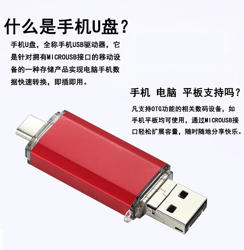 5，SomnAmbulist手機U磐USB2.0+Type-C雙接口可插手機擴容手機電腦兩用大容量高速 稜邊亮彩TYPE-C-金色 64GB