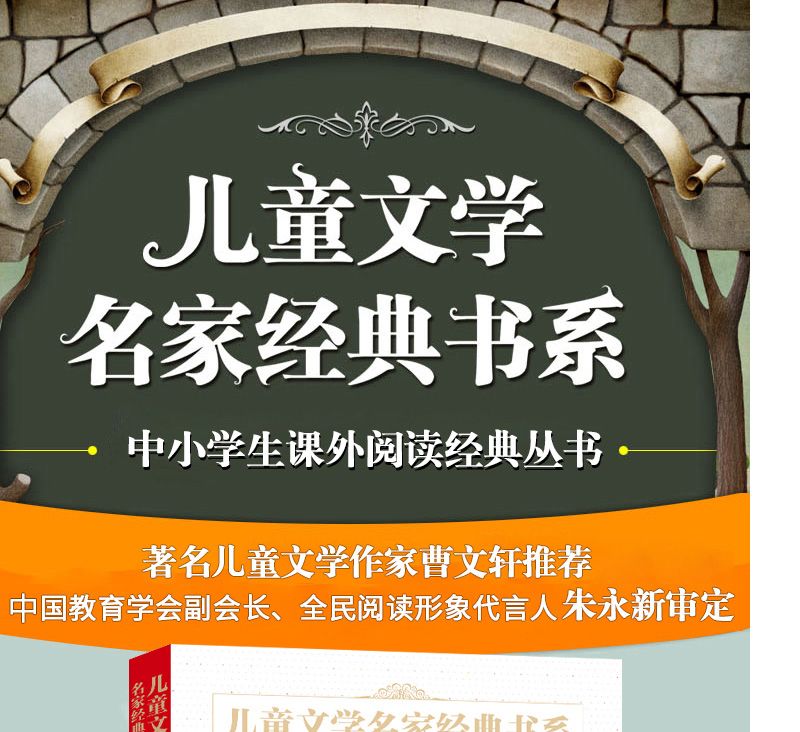 草原上的小木屋儿童文学名家经典书系8木屋草原单册规格书籍-12岁小学生课外阅读书籍 【单册】草原上的小木屋 无规格详情图片1