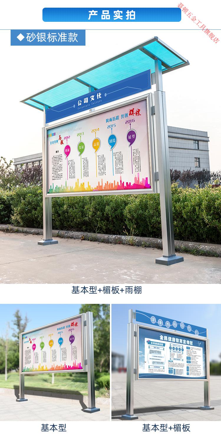 户外宣传栏公告栏落地立式铝合金不锈钢公司信息牌子广告栏公示栏定制