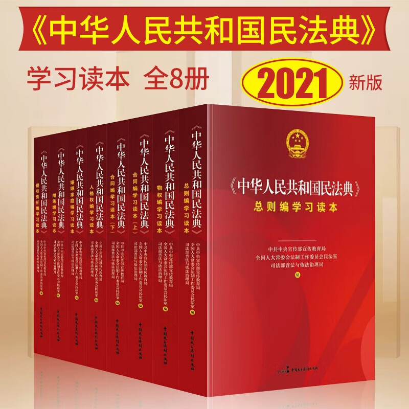 【民法典系列丛书】民法典精装大字版 民法典一本通法律常识看孙怎样民法典释义及适用指南 八五普法学习用书 民法典怎样看孙宪忠 法律常识一本通(APP扩展版)民法典实施新编版详情图片4