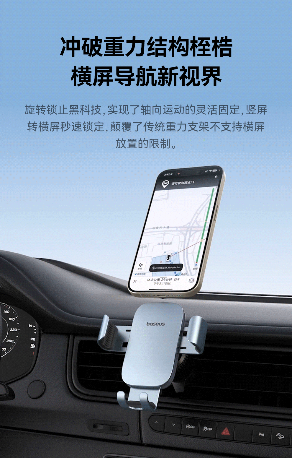 BASEUS Car Phone Holder Air Vent Mount Car Navigation Bracket Automotive Interior Accessories 6