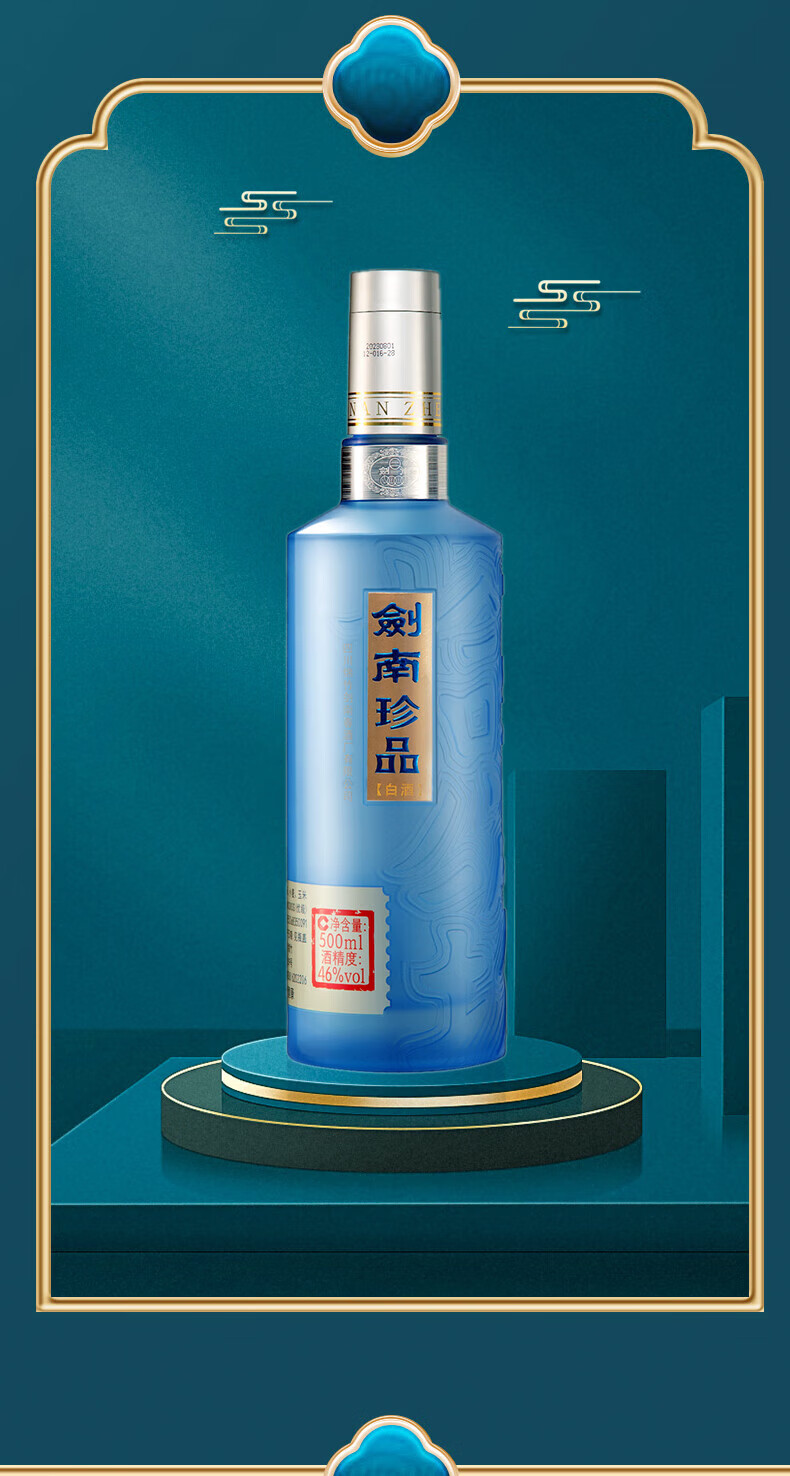 剑南春浓香型 白酒 纯粮酒 52度 480mL2瓶金剑G1952度480mL 2瓶 金剑G19详情图片31