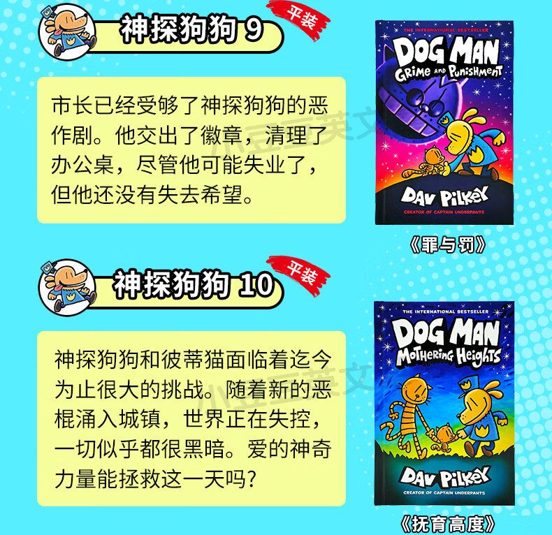 现货 神探狗狗的冒险 英文原版 DoManDog英语启蒙儿童g Man 合集 The Adventures of Dog Man 幽默爆笑漫画书 小学生课外阅读故事 儿童英语启蒙绘本兴趣培养 学乐Scholastic出版 神详情图片15