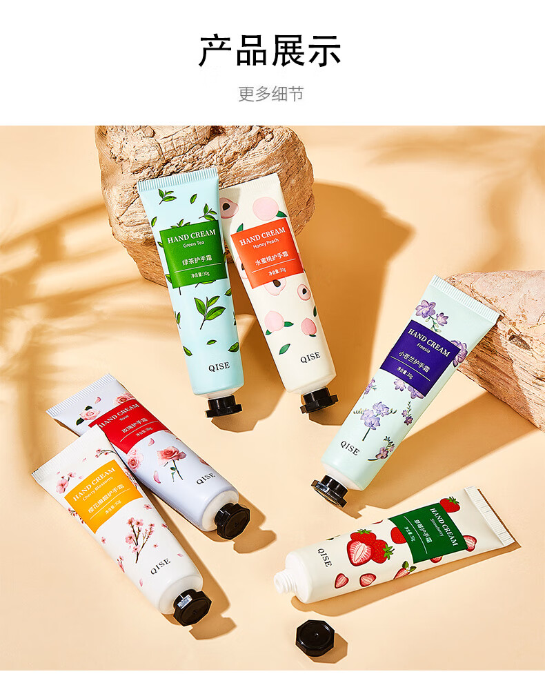SHELIKA缤纷花香护手霜补水保湿滋润手干燥粗糙脱皮干裂秋冬手膜霜男女士 花香滋润护手霜 30g 10支.