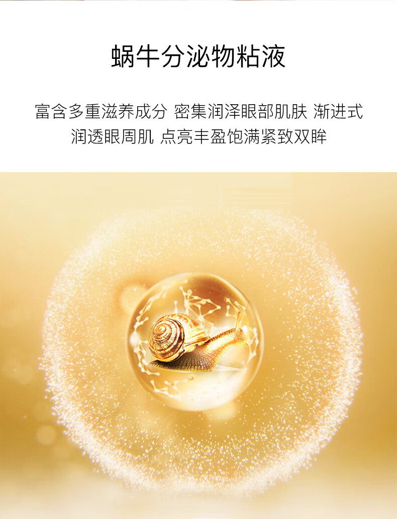 碧素堂 蜗牛精华眼膜贴80片补水细纹黑眼圈眼袋眼周眼部眼纹
