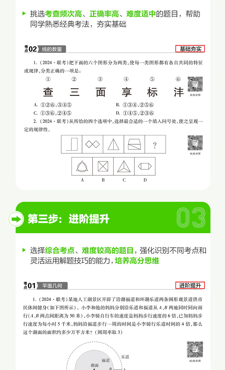 中公教育2025行测5000题申论15000员考试行测公务山东00题国省考公务员考试真题判断推理常识言语表达数量关系资料分析决战行测5000题四川江苏天津山东广东浙江省考通用公考行测刷题考公教材公务员考试2025 行测5000详情图片12