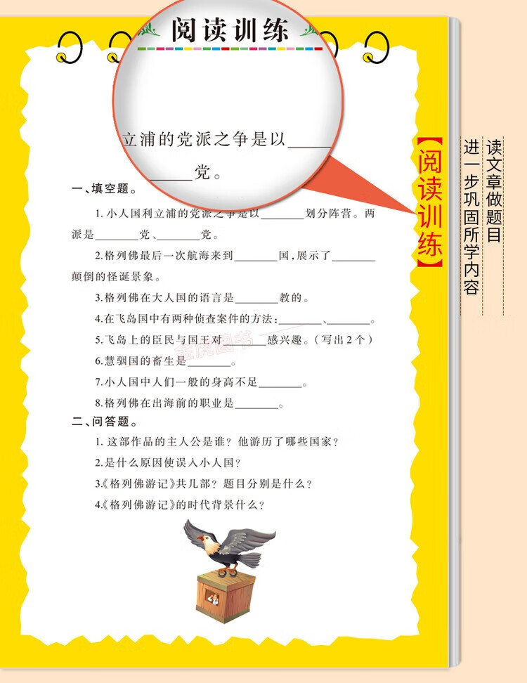 【严选】【全15册】世界经典文学名著快乐阅读书吧木屋无障碍小学儿童版彩绘无障碍阅读快乐读书吧 草原上的小木屋详情图片4