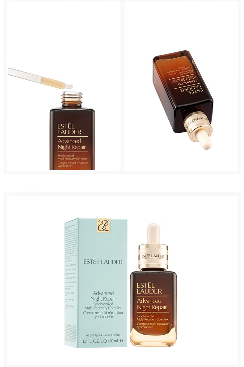 雅诗兰黛（Estee Lauder）第七代小棕瓶特润修护面部精华液50ml送女友老婆生日年货情人节礼 50ml