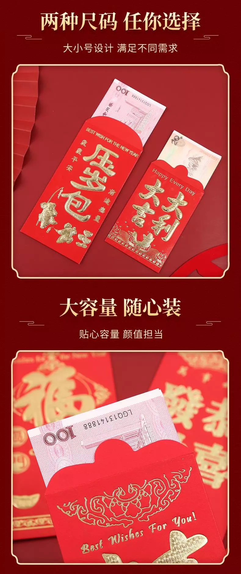 7，【優選】紅包個性婚慶創意新年利是封用品百元千元壓嵗紅包袋囍字 新年快樂【大號】硬質燙金 6個裝【1包】圖案隨機