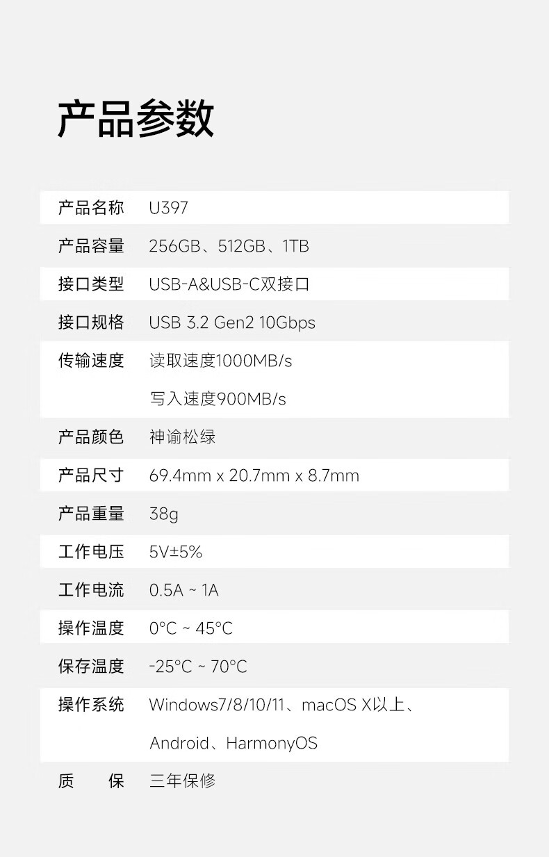 U397详情页_14.jpg