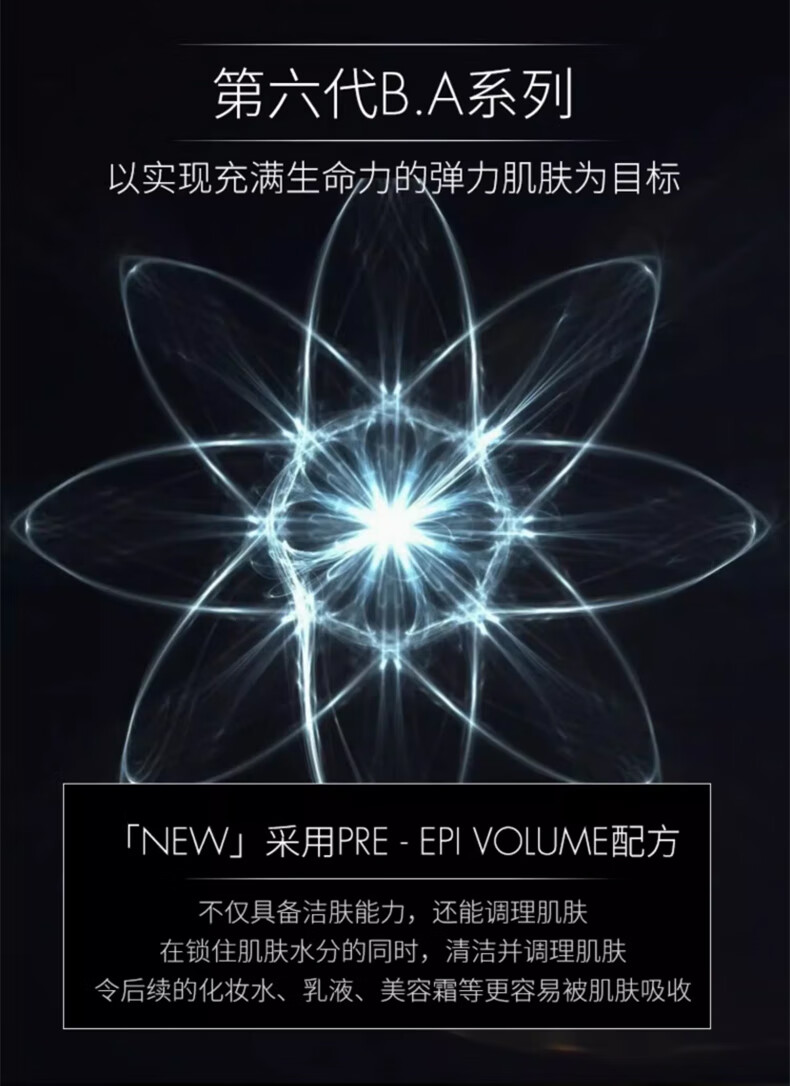 宝丽（POLA）进口洁面膏洁颜泡沫净澈洁面温和清洁洗面奶情人节礼物送女友 第6代B.A洁面礼盒装
