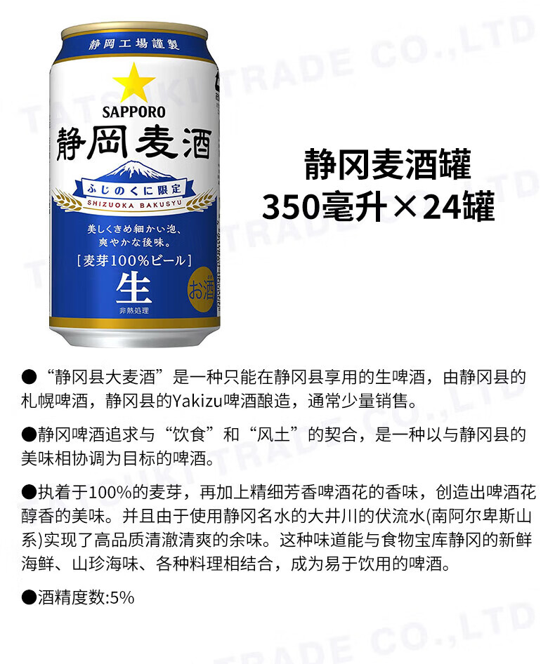 7，三寶樂（Sapporo）【日本直郵】日本制啤酒 露營家庭聚餐 櫻花啤酒 500mL 24罐 整箱裝