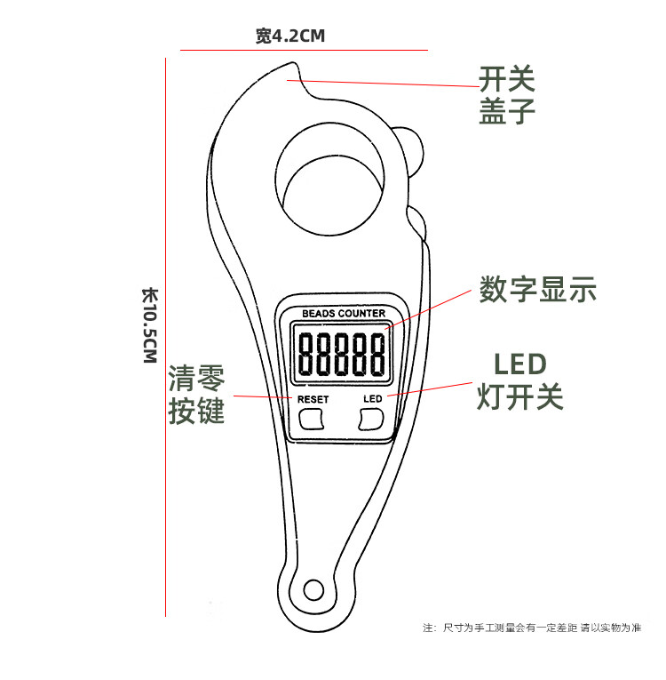 10，計數器彿唸珠2024年新款手持式撥珠夜光LED款滾珠可換電池大屏幕 天藍色撥珠款計數器一個 下單即帶備用電池二個