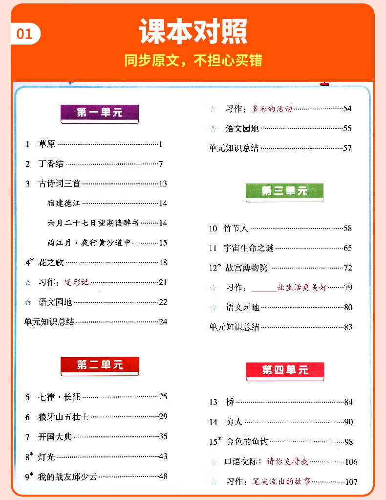 2023新版 课堂笔记六年级上册语文六年级课堂笔记笔记学霸黄冈人教版课堂笔记正版小学生课本教材全解同步解读6年级上黄冈学霸笔记 【六年级上数学】随堂培优 小学六年级详情图片3