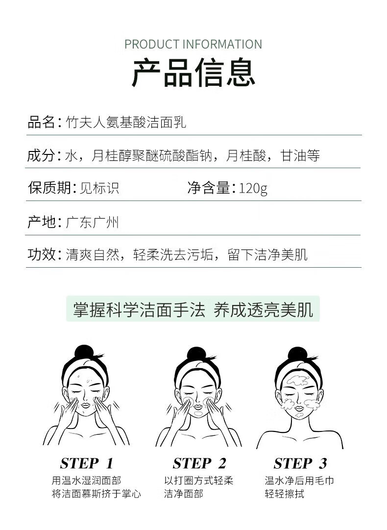 竹夫人（ZHUFUREN）洗面奶氨基酸洁面乳男女士补水去黑头温和清洁洗面奶 120g（洗面奶*1）