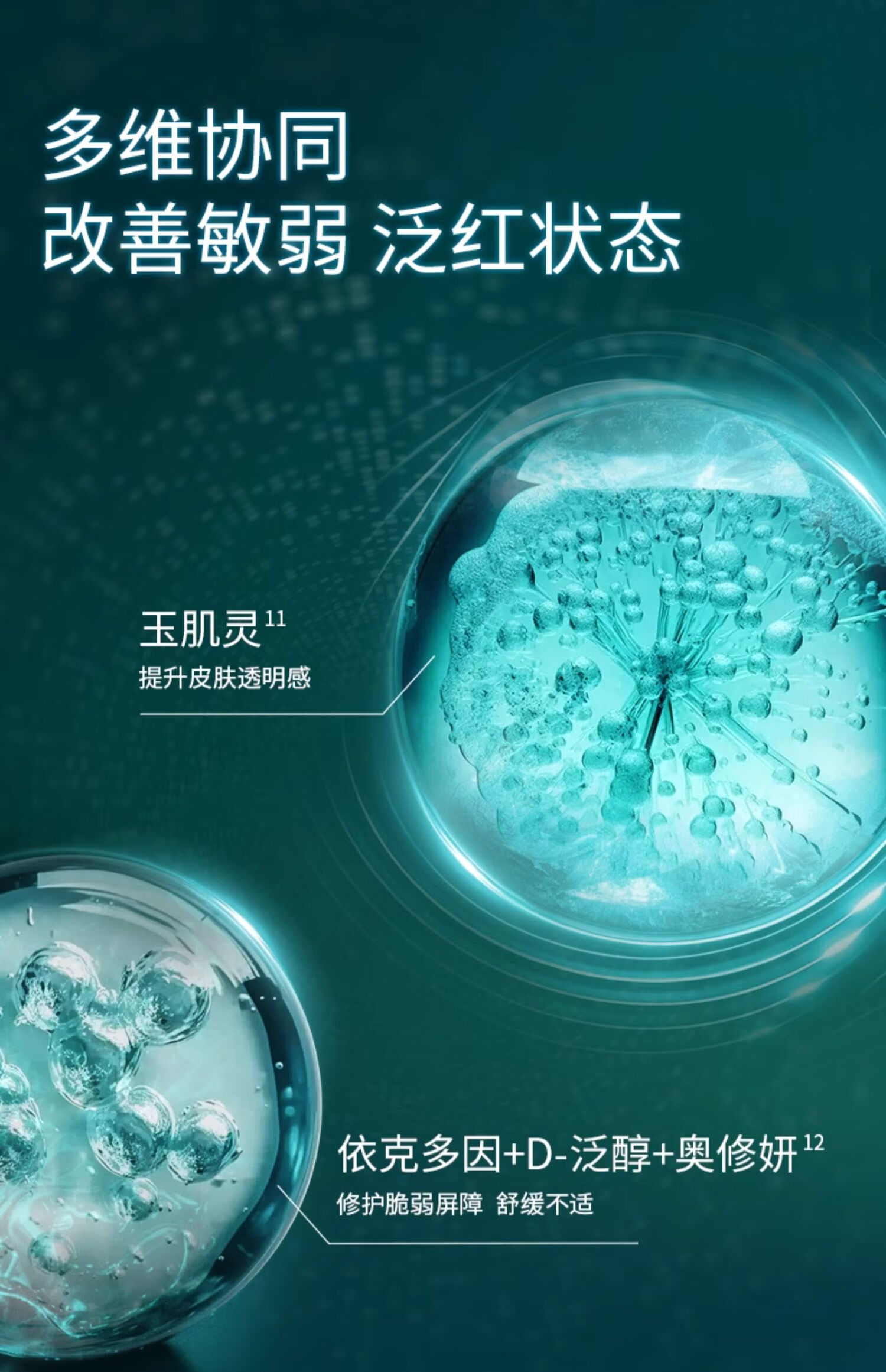 颐莲（RELLET）珂谧重组胶原蛋白益护御龄精华液 1.5ml*20支*3盒