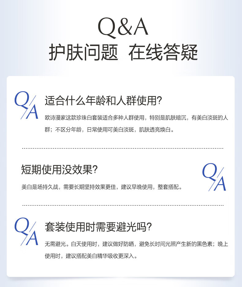 欧诗漫护肤品套装珍珠白美白淡斑水乳小白灯官方旗舰店京东正品自营 洁120g+水160ml+乳120g+精华35ml