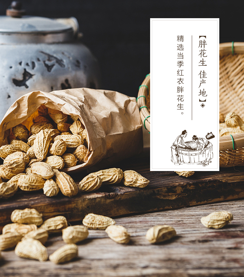 胡姬花 古法小榨花生油 400ml*4瓶 图5