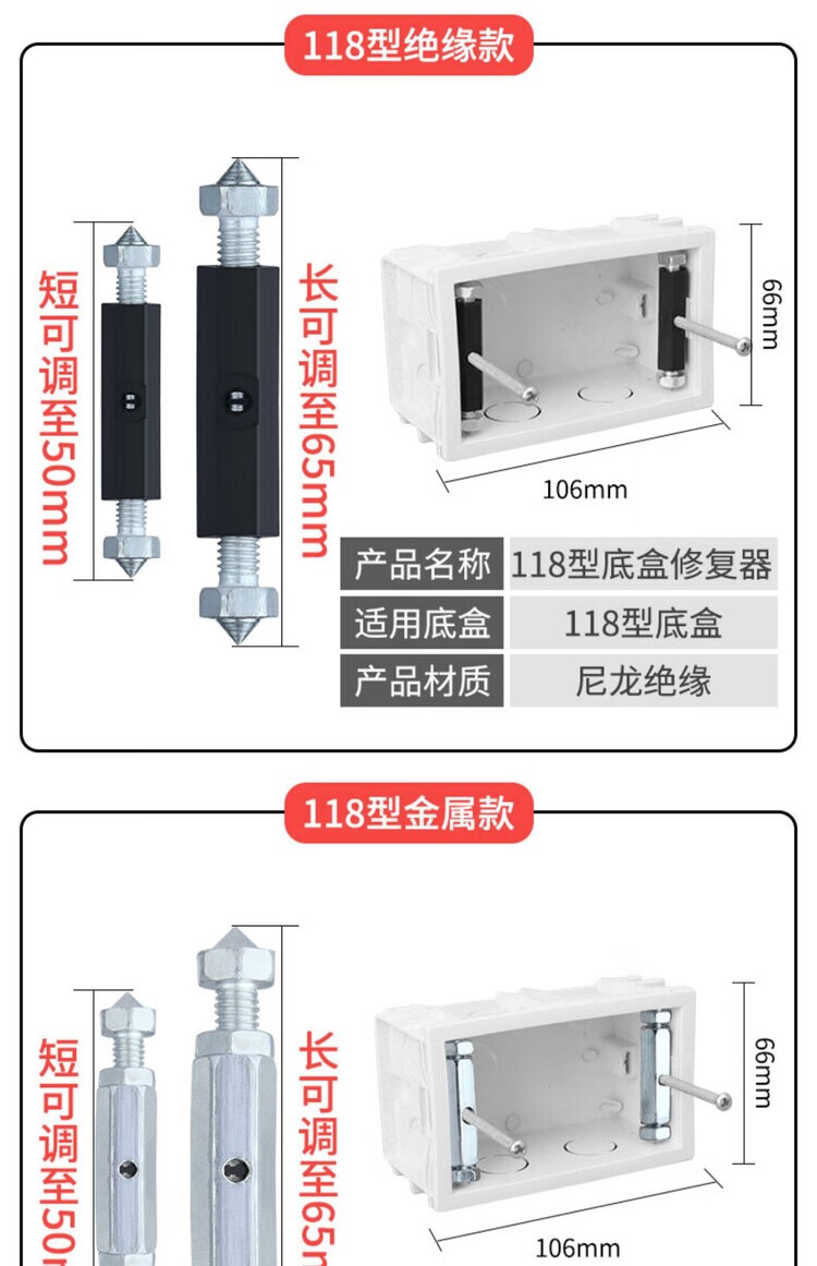 13，86型暗盒脩複器開關插座通用底盒固定器電線接線盒撐杆脩補 86型金屬款50衹（螺絲+扳手）