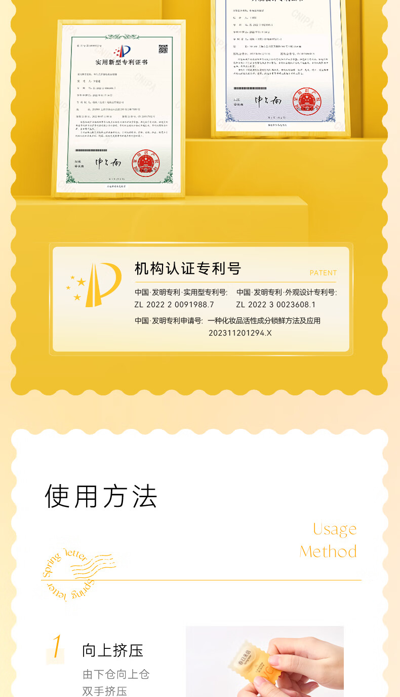 春日来信【新版2.0】三体创研锁鲜维C精华液原型VC双仓次抛提亮肤色 【VC精华】次抛34片