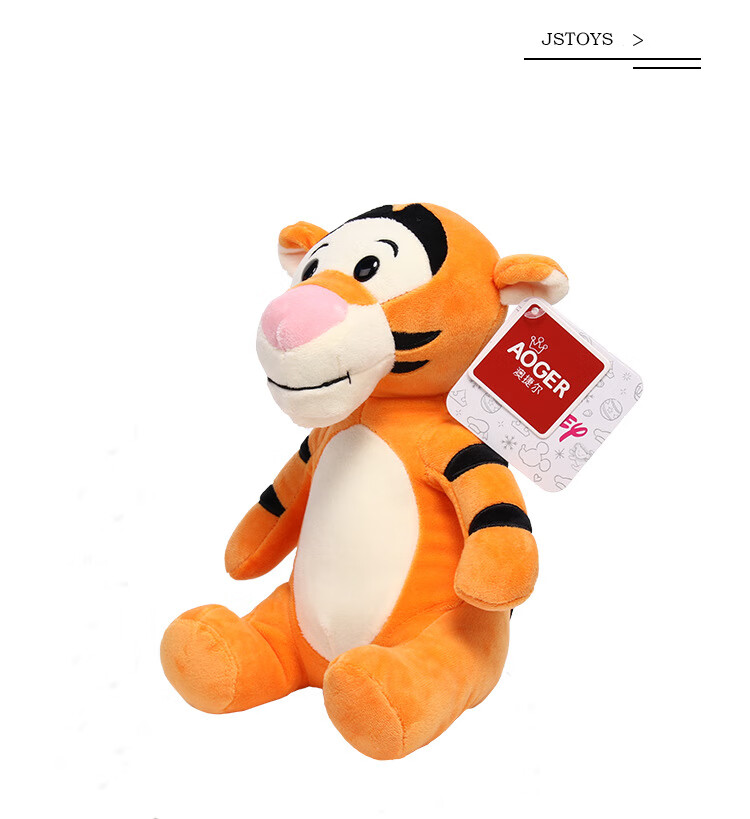 迪士尼2022年虎年吉祥物公仔毛绒玩具跳跳虎玩偶老虎公仔新年会礼物