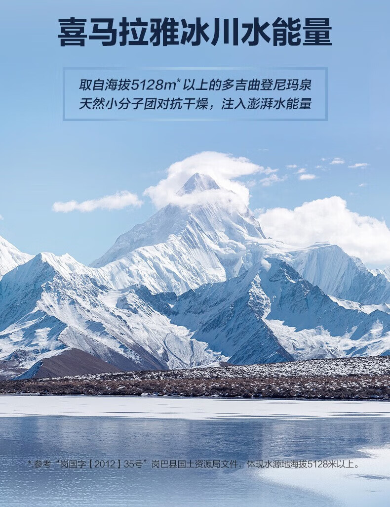 自然堂（CHANDO）男士乳液 喜马拉雅冰川保湿露平衡补水保湿清爽不黏腻护肤品 70ml