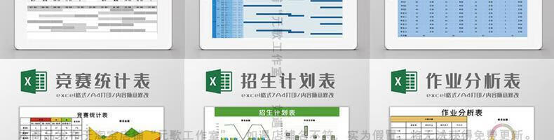 9，可眡化Excel表格學校教育課程成勣數據統計作業記錄分析甘特圖模板素材