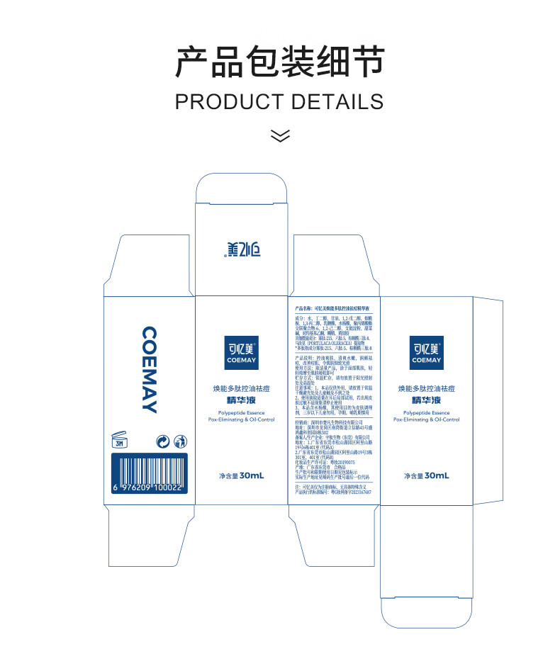 可忆美蝾螈肽祛痘精华液护肤品提亮淡纹配送样品套装保湿修护痘印祛痘坑 【随机发】2支体验装5ml