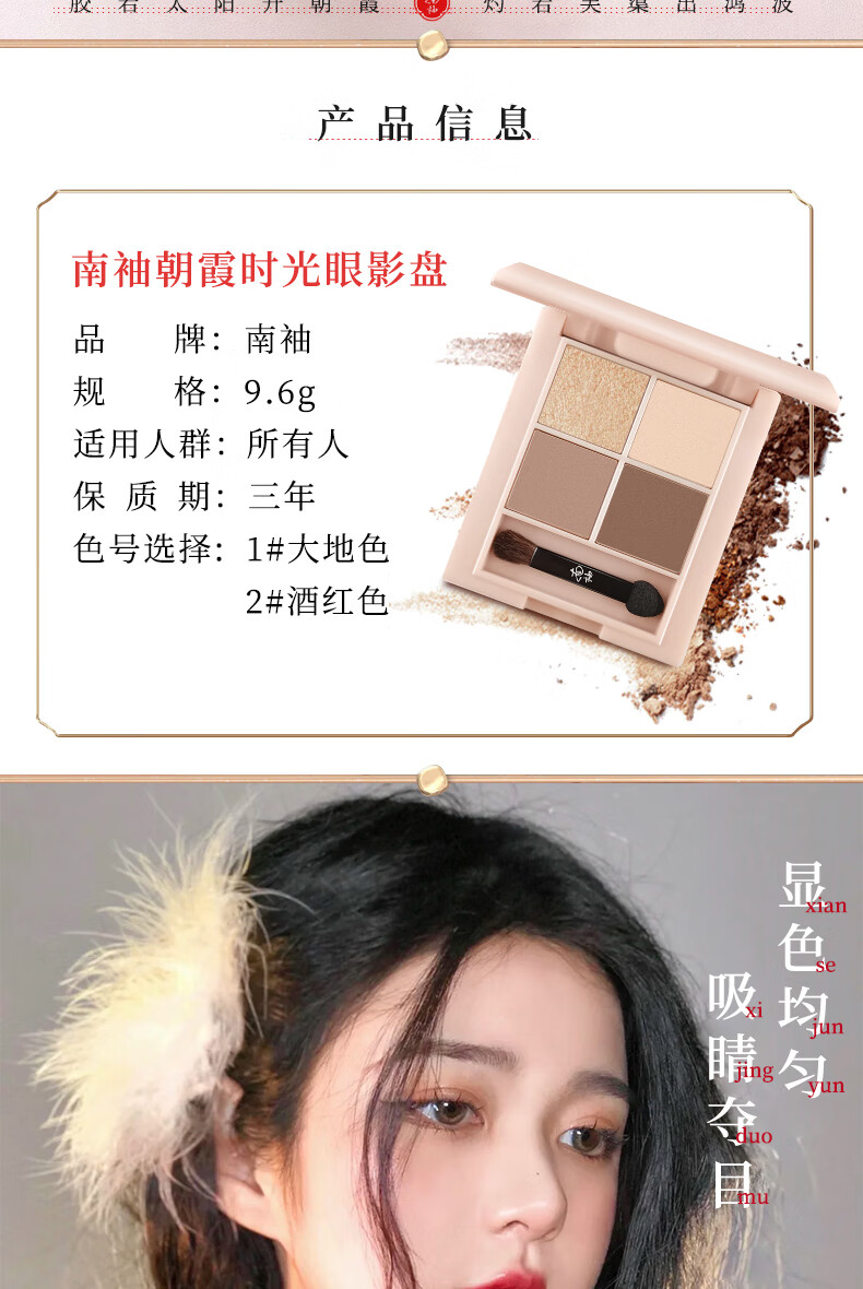南袖（NANXIU）柚四色眼影盘大地色朝霞时光哑高修容新手彩妆南xiu/楠袖 01#大地色